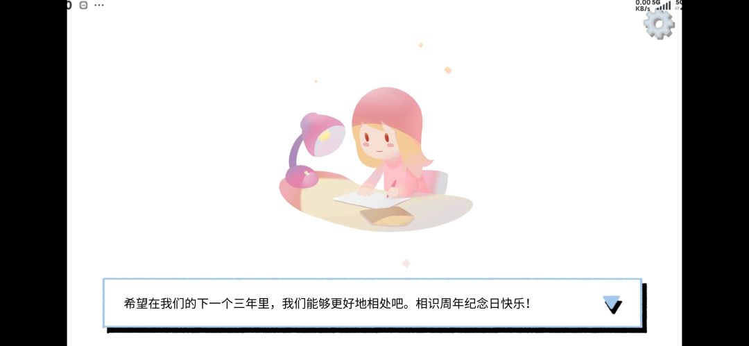 拣爱 2