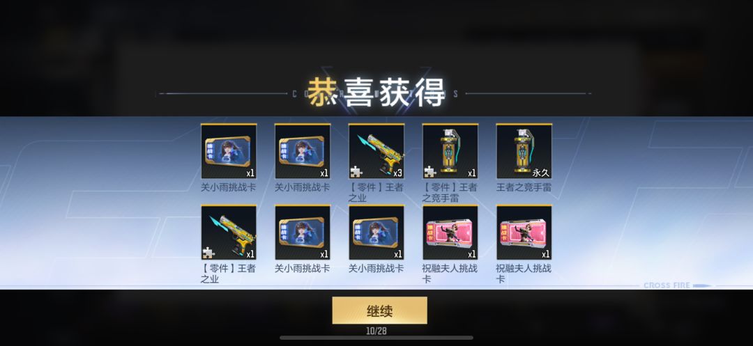 记录一下25年新一轮的好运时刻 3