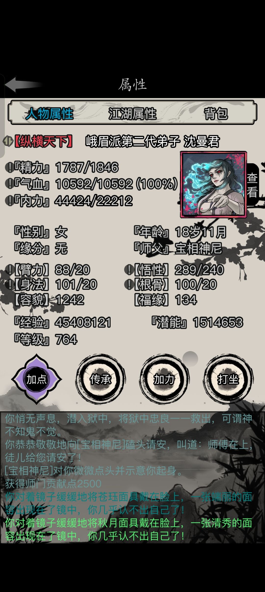 五转人龙 2