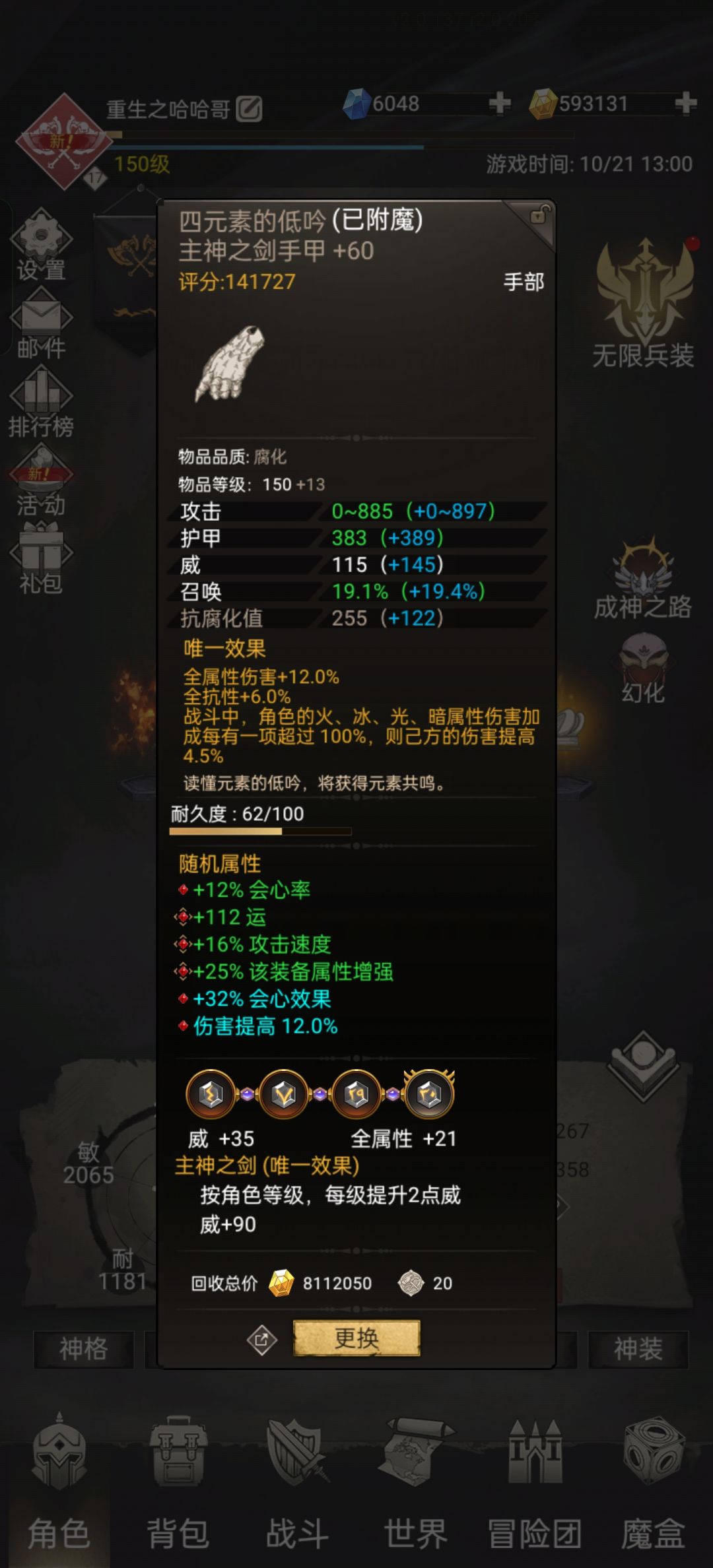 我这是为啥,从骨龙转时光,都说能提升 3