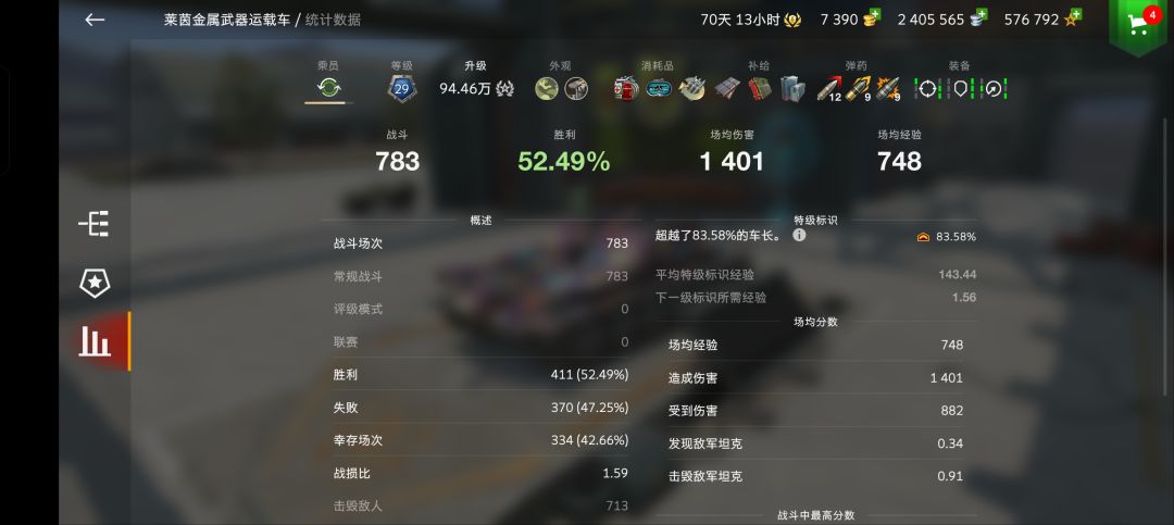 相比之前胜率提了百分之一 1