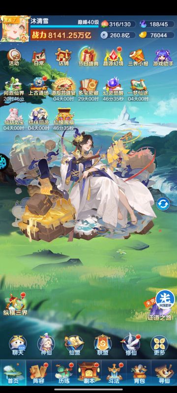 白嫖八千万亿，人均万万亿再进一步！