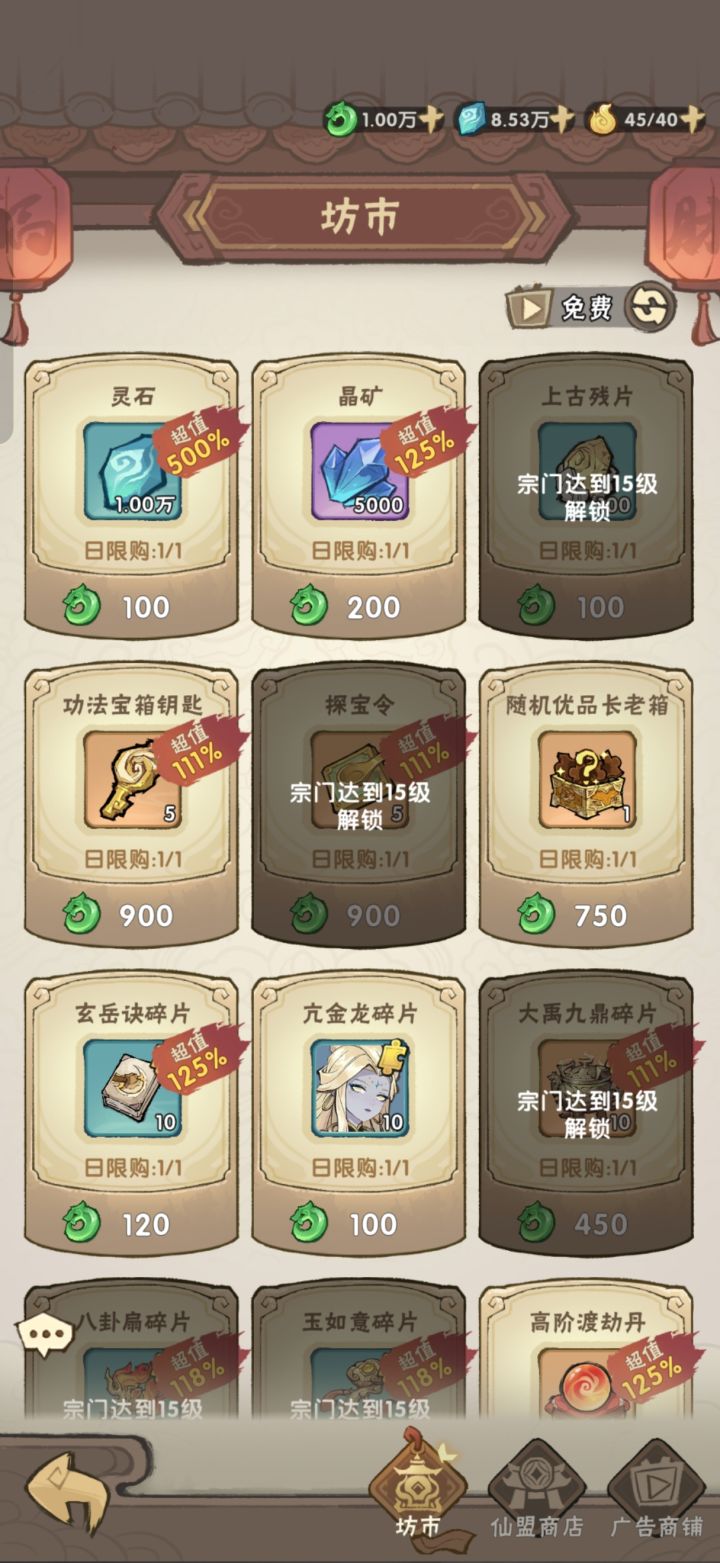 这种优等长老箱子值得买吗?截图