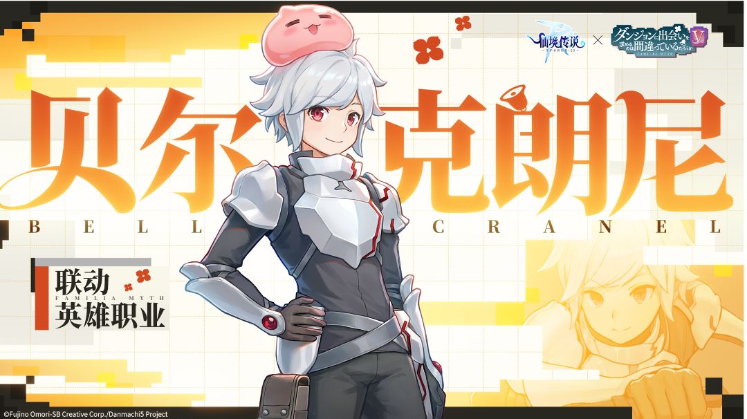 这不是贝尔·克朗尼超大型游戏攻略截图
