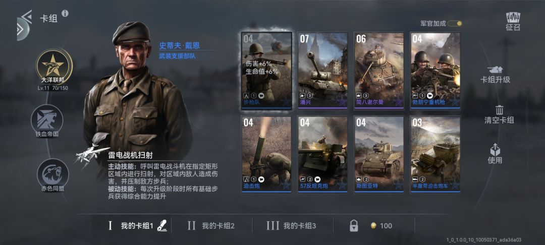 卡组问题 1
