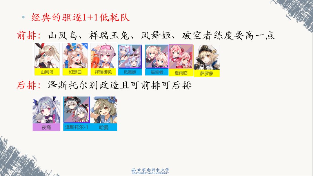 【乘风的白翼】地狱+EX攻略 3