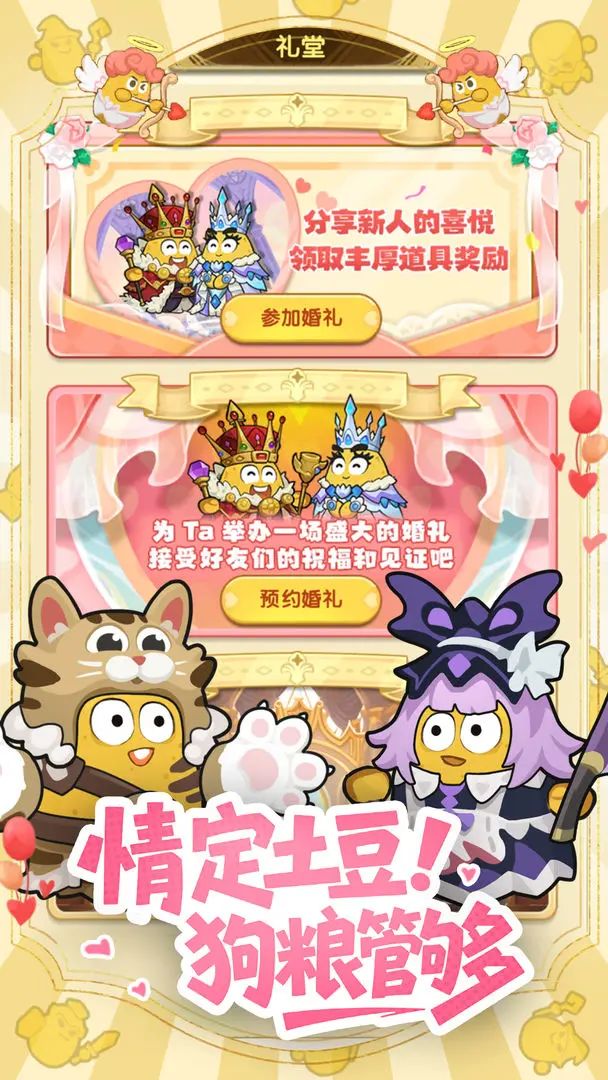 【新游预约】休闲放置SLG游戏，小怪兽别跑 2