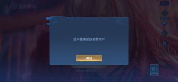 申请加入白名单