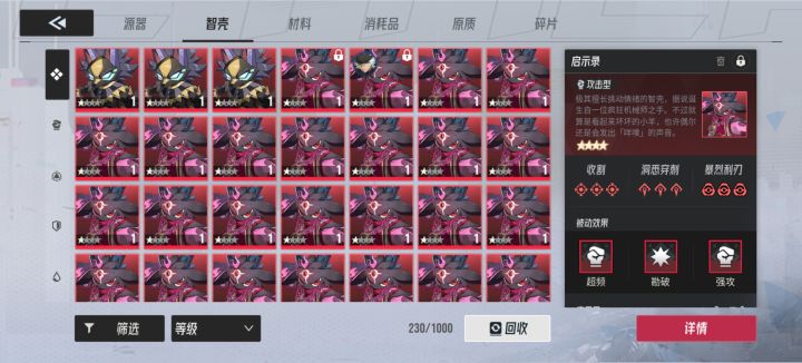 肝了两天纸壳本了就这截图