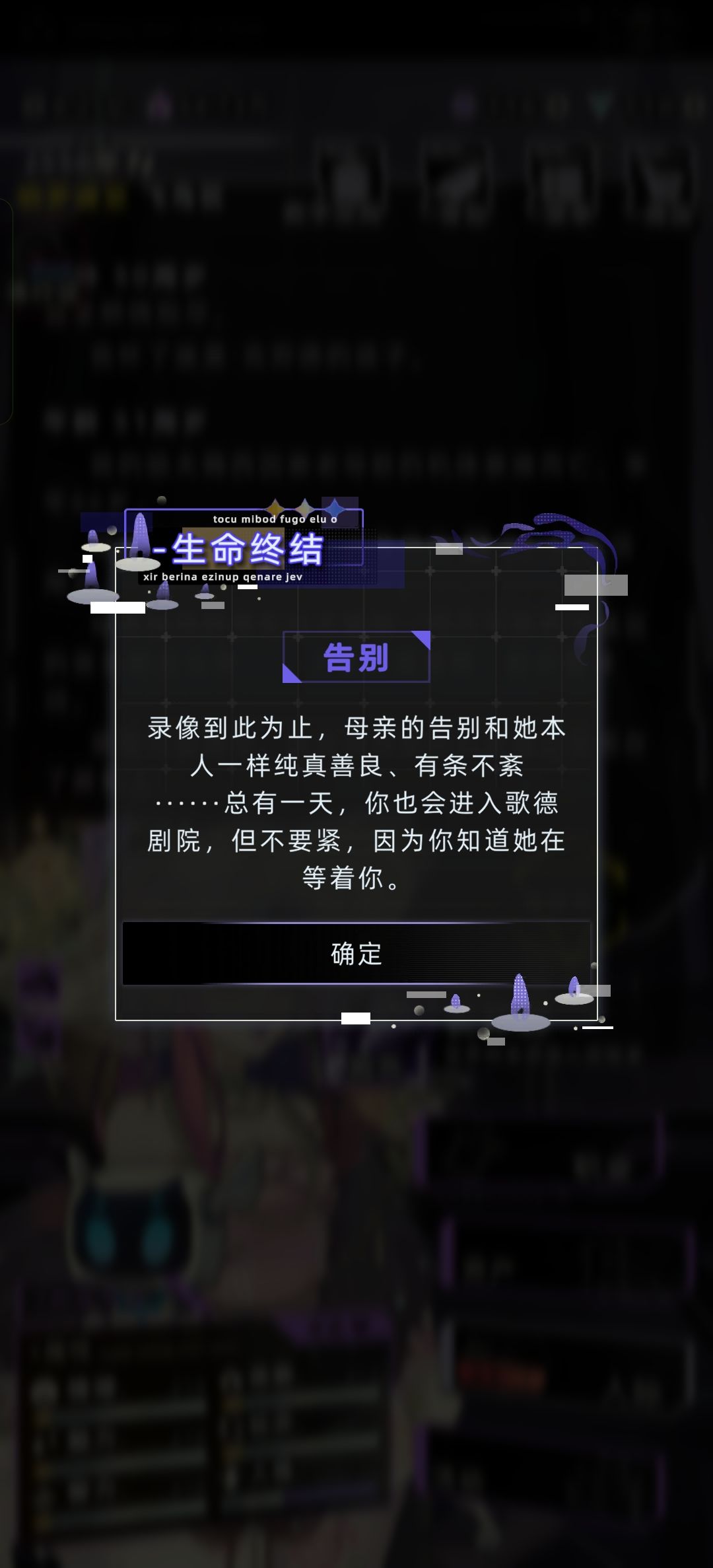 伽马作为母亲去世剧情 10