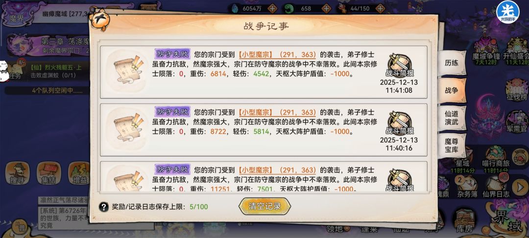 魔宗怎么玩啊,我又打不过他们 1
