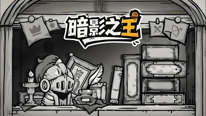 【TapTap年度游戏大赏】另类九宫格肉鸽塔防,超级简单贼好玩截图
