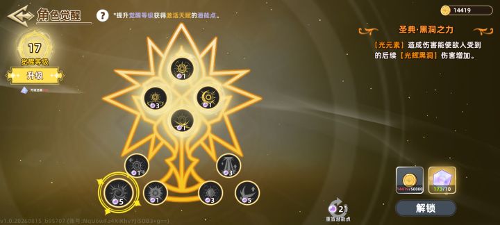 作者加个普攻技能全自动的功能吧截图