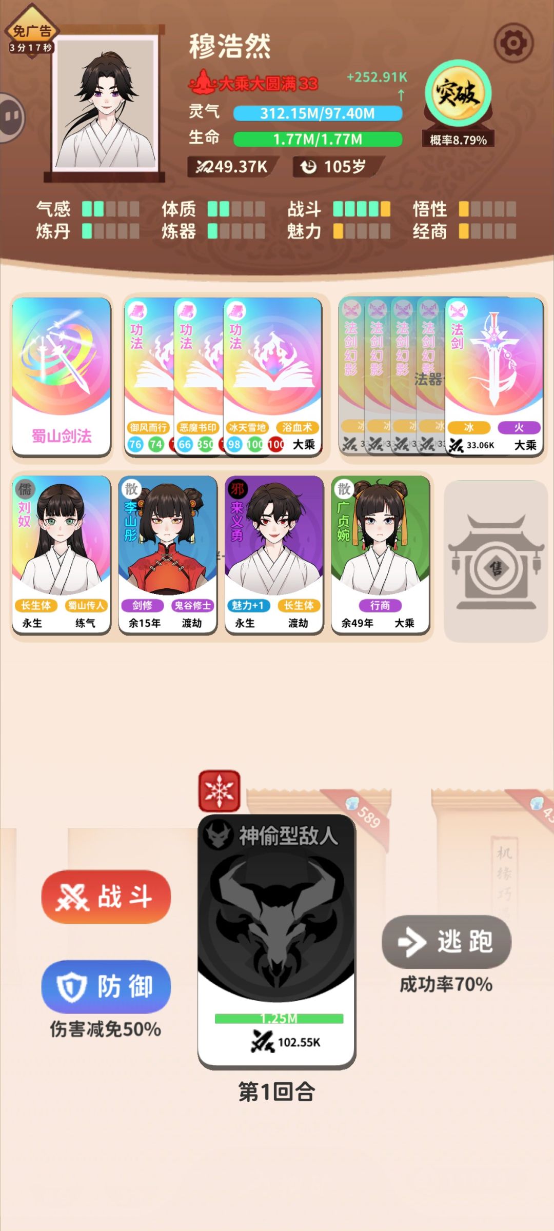 无限冰冻啊 1