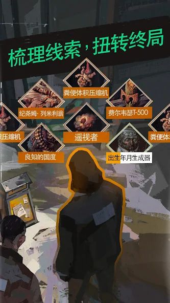 游戏推荐:极乐迪斯科 6