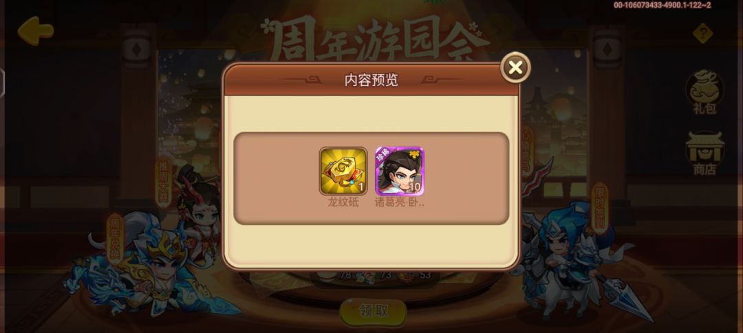动态图片 1