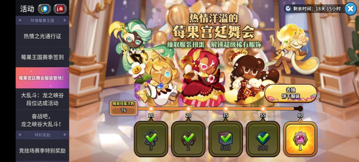 我请问呢?攒的全抽了一件没有截图