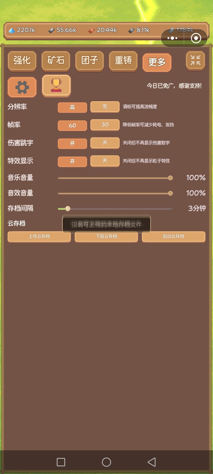 无法存档，上传云存档，显示没有可上传的本地存档文件，这是什么情况啊截图