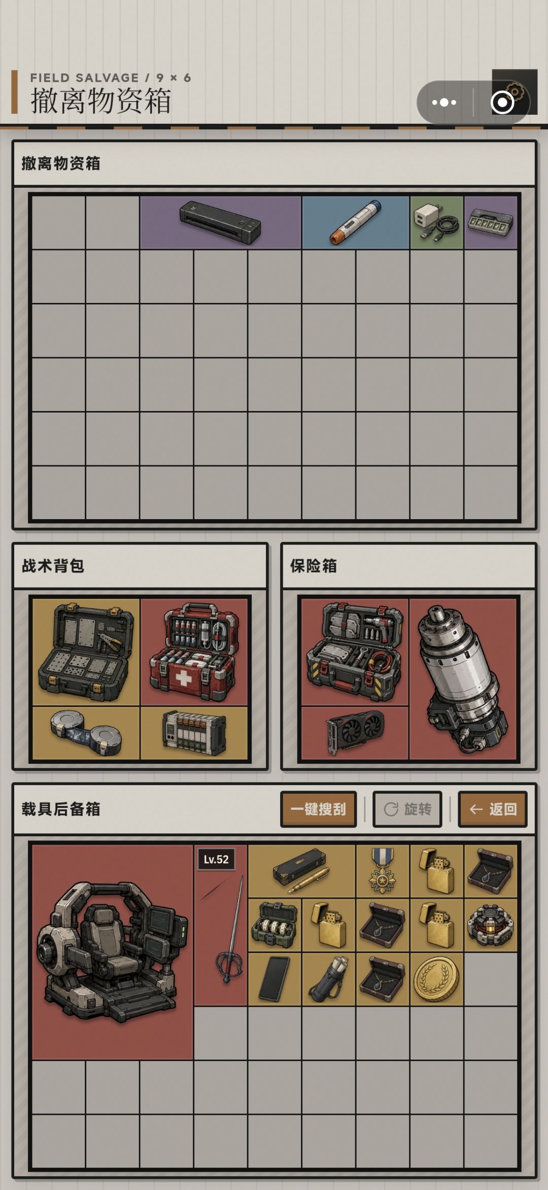 红医疗箱和甲修真能搜到? 1