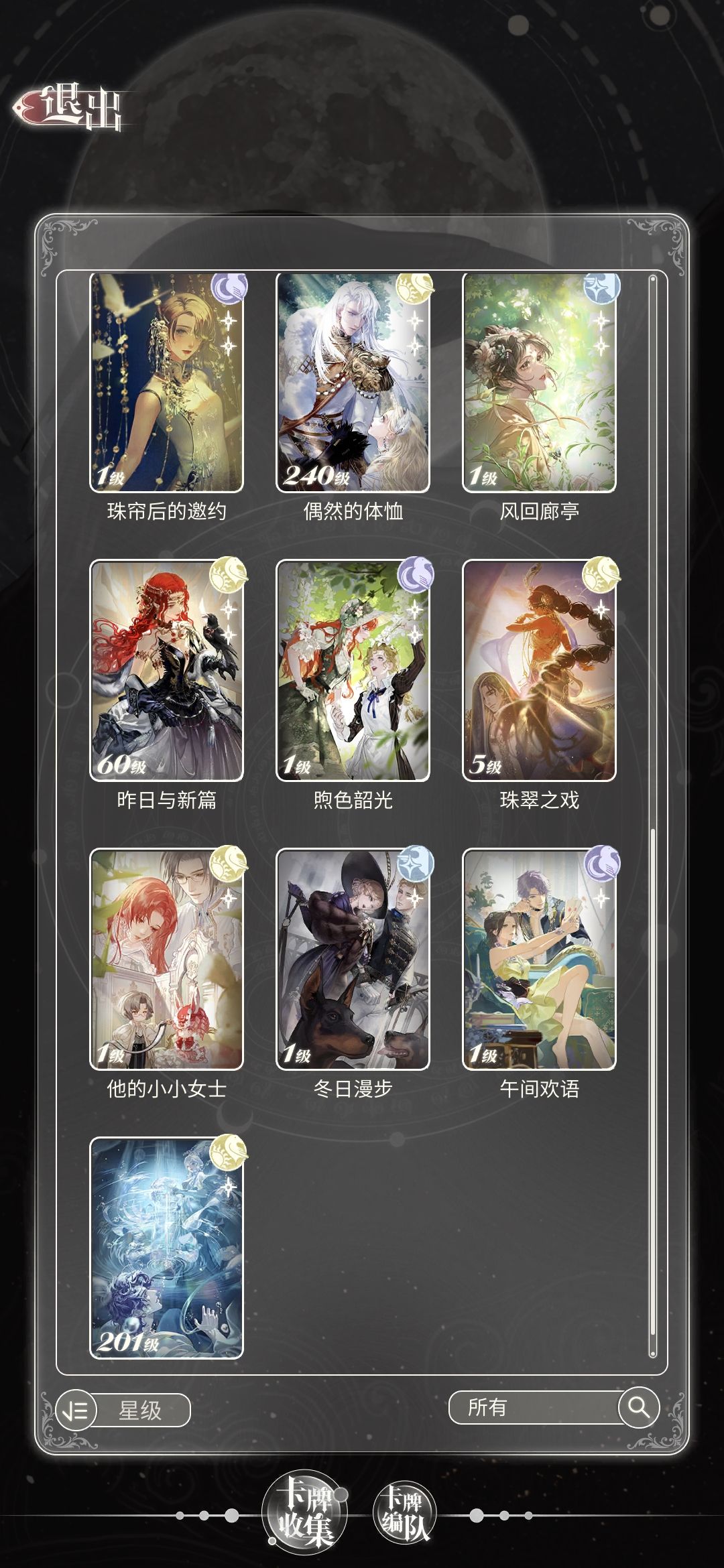求问各位大佬这些牌到底养哪个 2