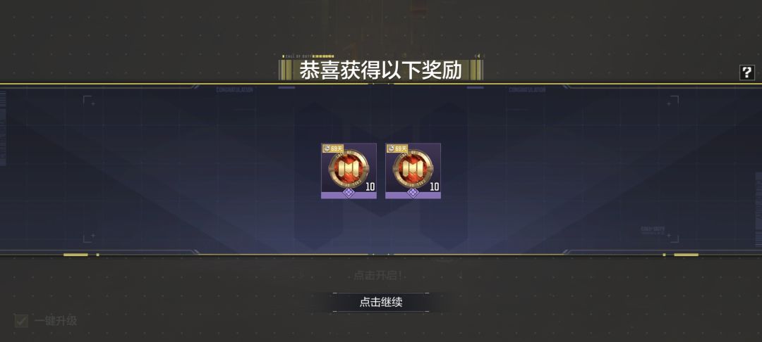 这河狸吗?连开八个箱子,一个碎片 2