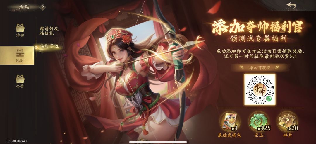 大佬们虎符宝匣需要屯吗截图