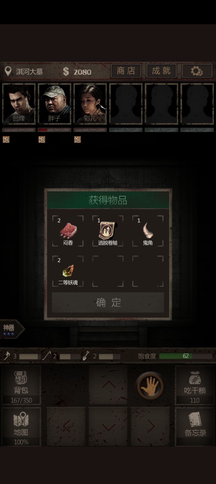 这个游戏就是好玩的很！截图