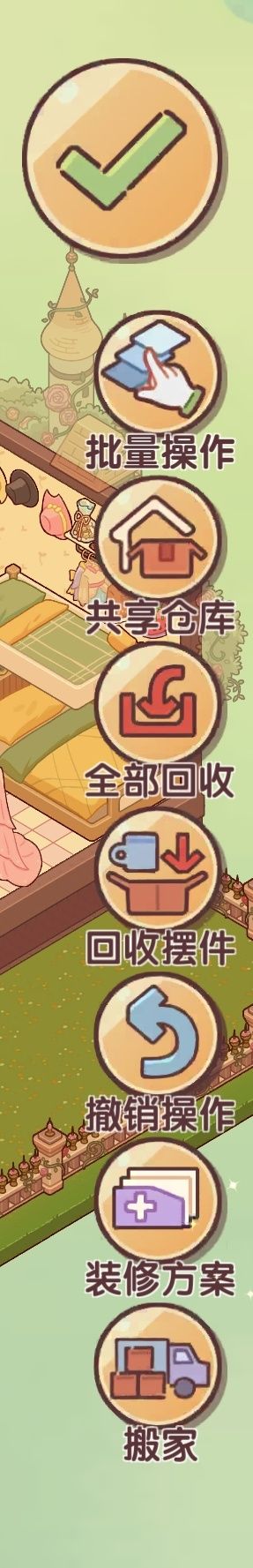 这个侧边工具箱的搬家按钮能不能向上挪一挪 1