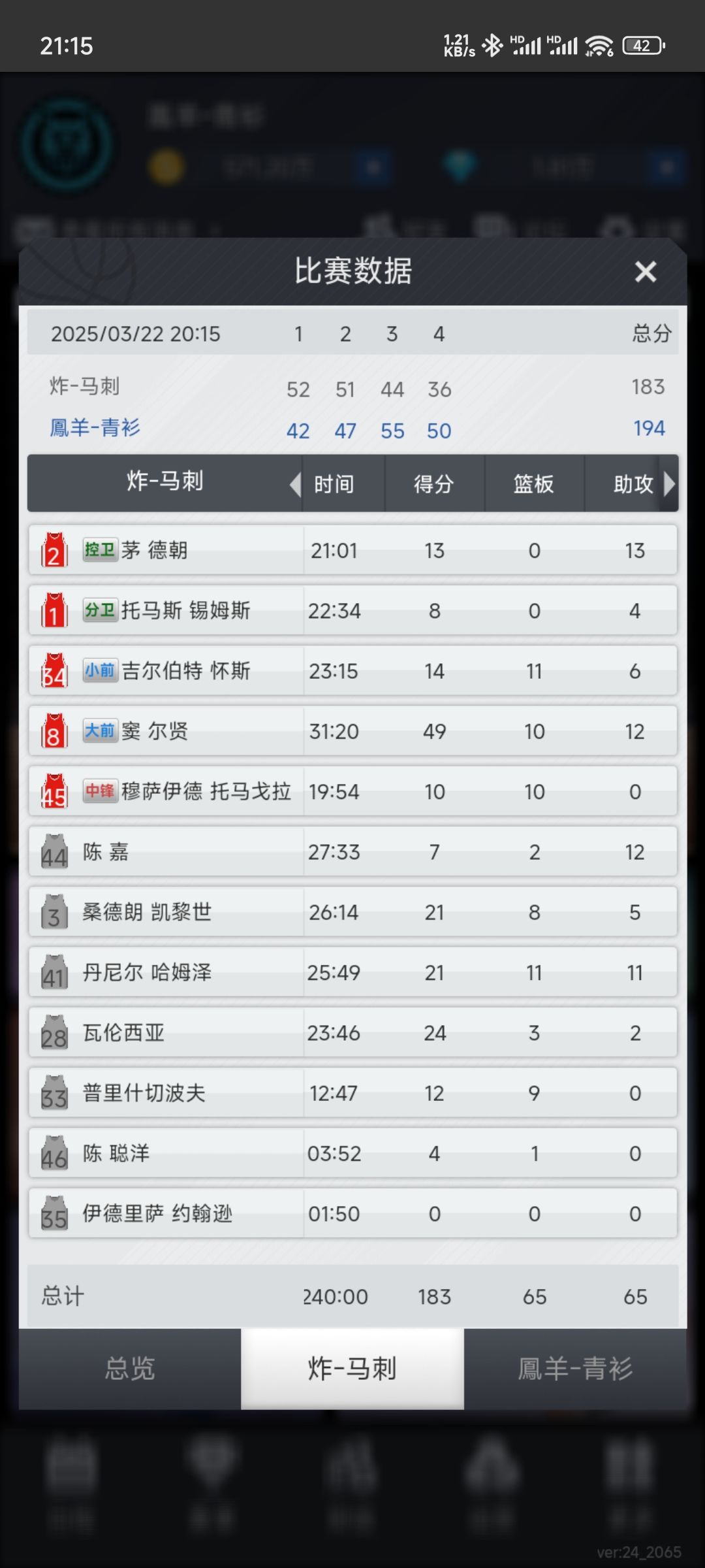 赛季最后一战 2