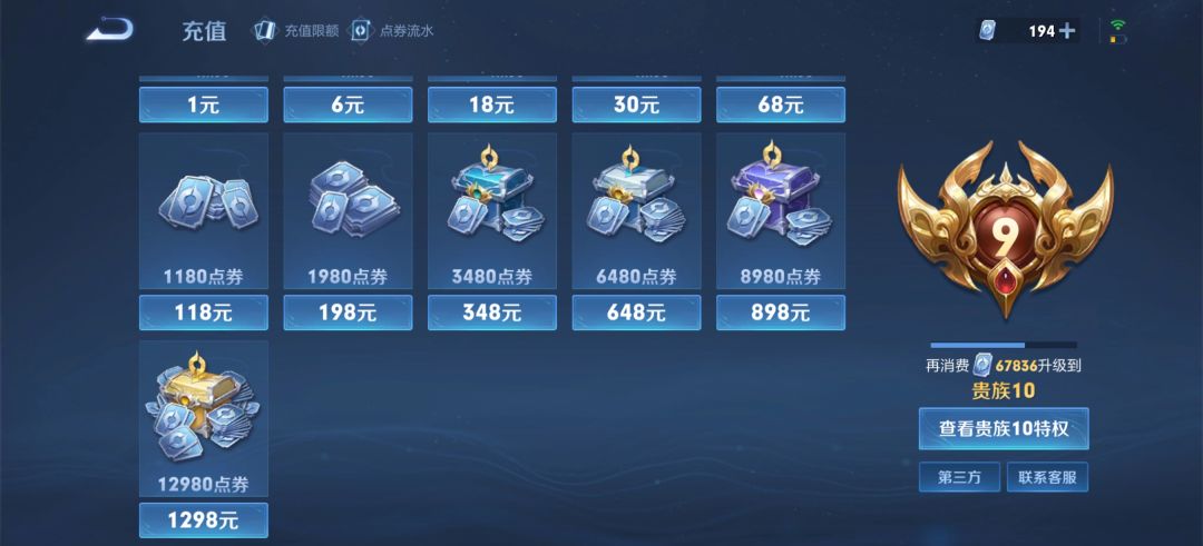 把充李白皮肤的钱买switch了 2