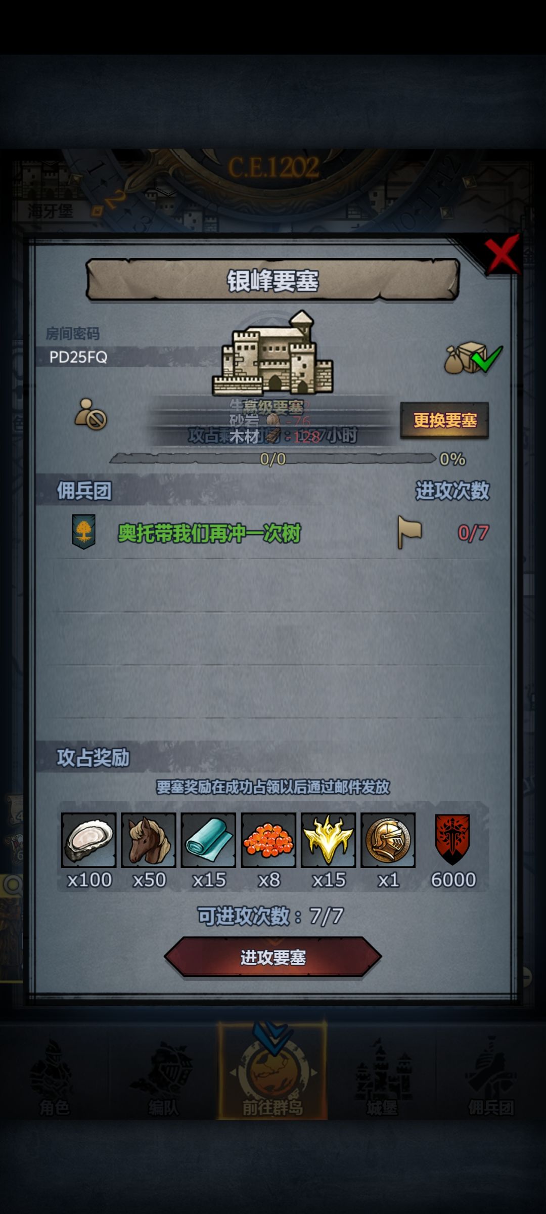 周要塞,副塔随便吃 2