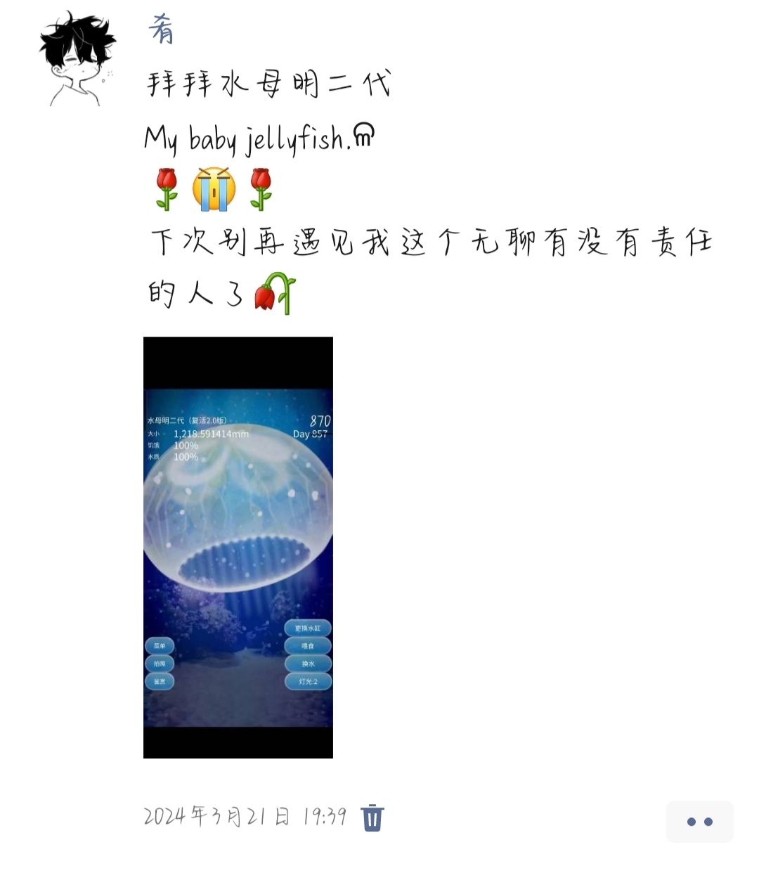 这句话好眼熟 2