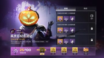 【英灵日】纪念活动现已开启