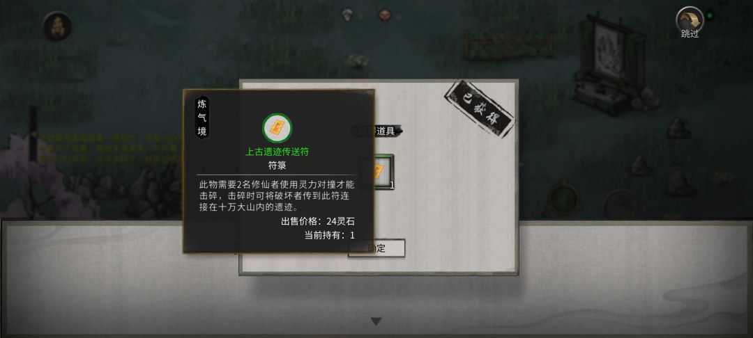这个上古遗址能出些啥 1