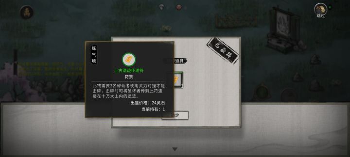 这个上古遗址能出些啥截图