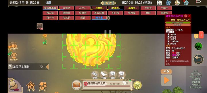 凶凤蛋会孵化吗?截图