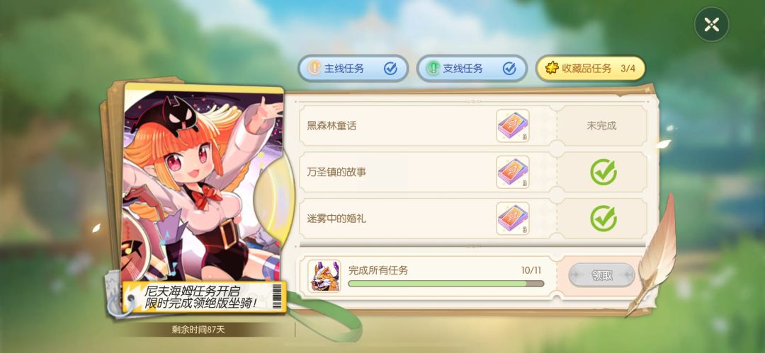 死城收藏品任务对应任务及怪物物品掉落详解截图
