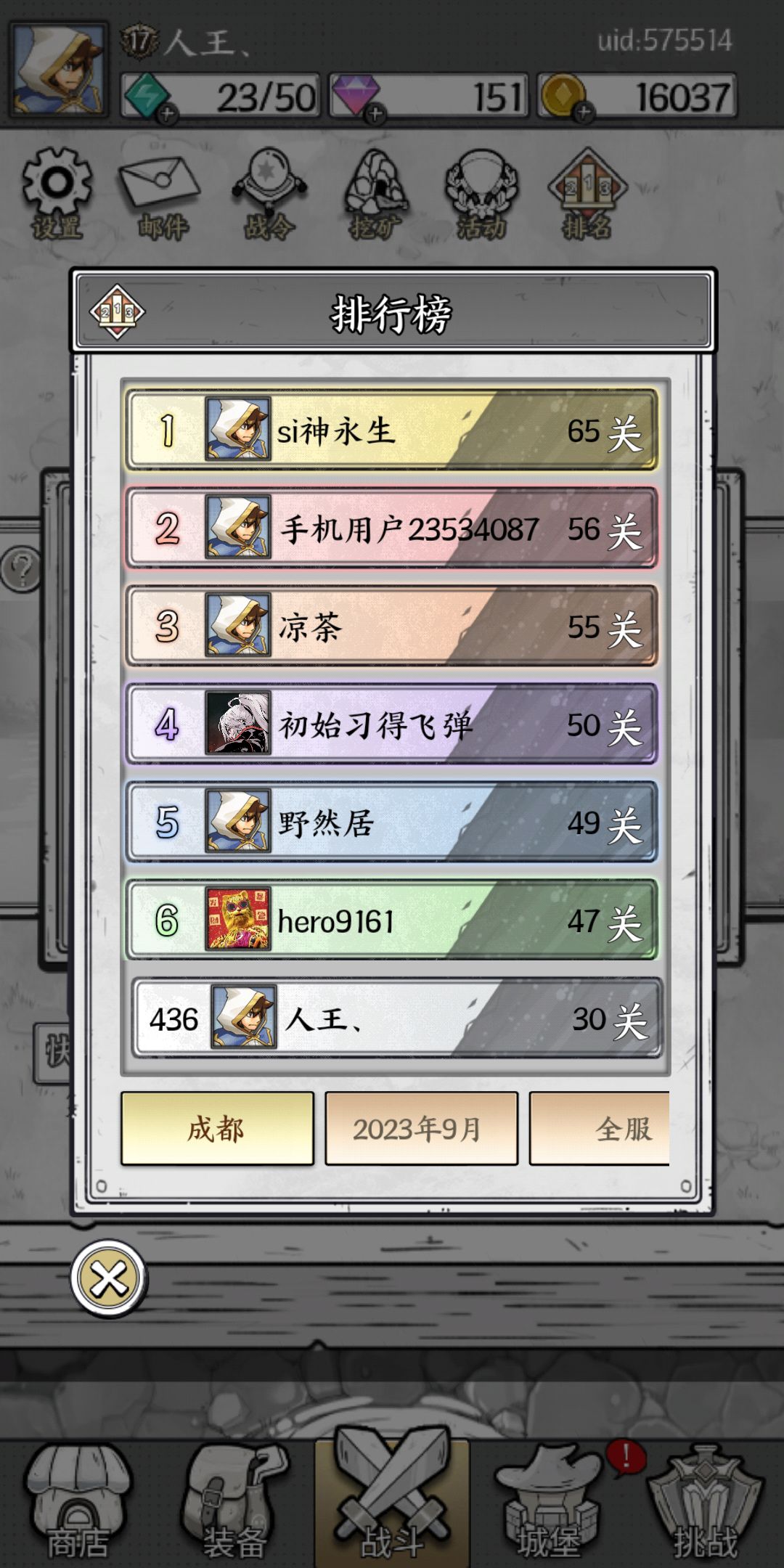 进坑20天,充了70块就这水平了 5