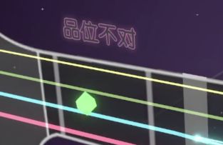 这个"音游"告诉你：贝斯手哪有这么好当！
