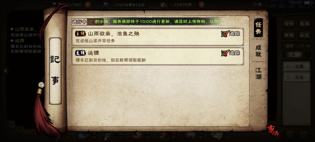 散修已死,不用烧纸 1