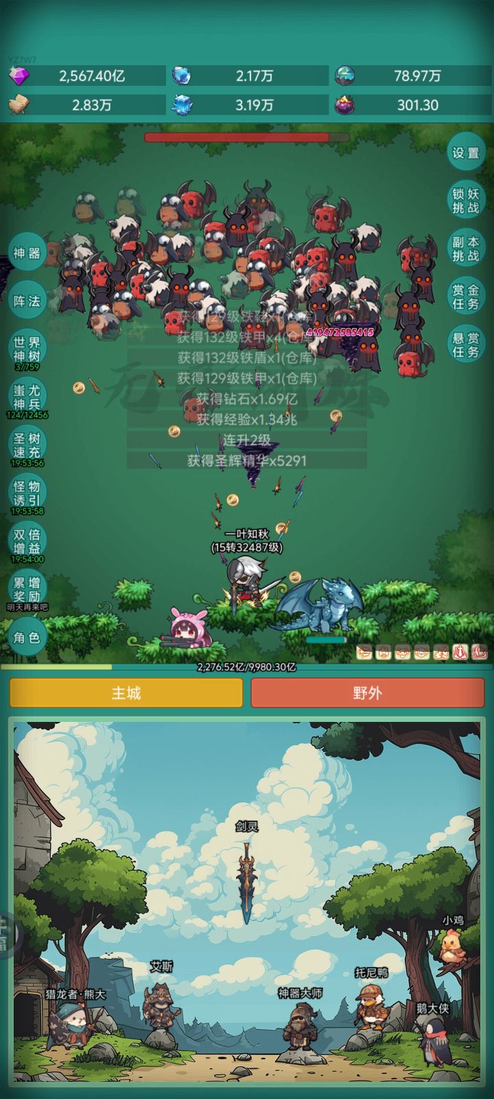 我要开坦克截图