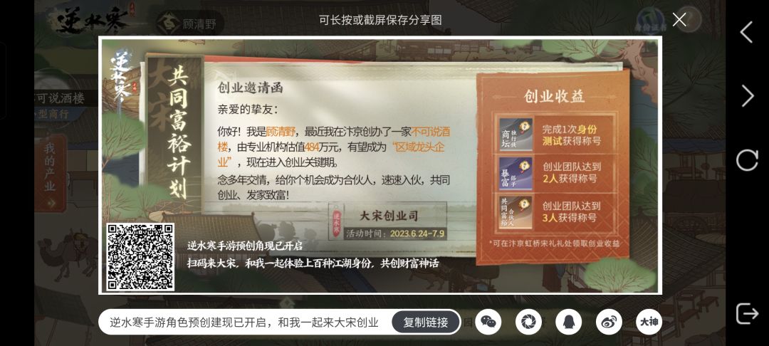 共同富裕计划招人(♡⌂♡) 2