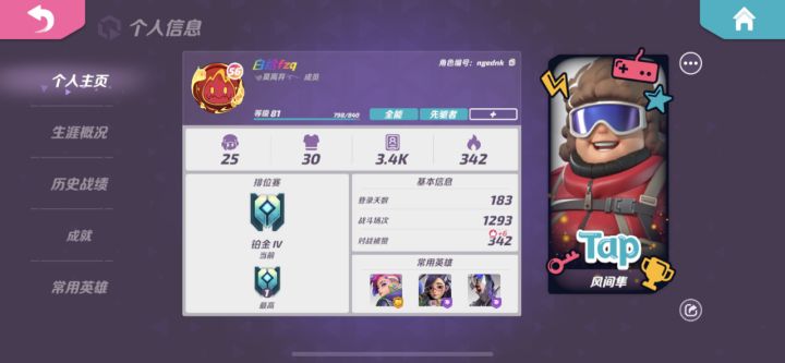 本人不坑,可选辅助奶你(如果你很强🥹),来个跟我技术相当的小伙伴一起上分截图
