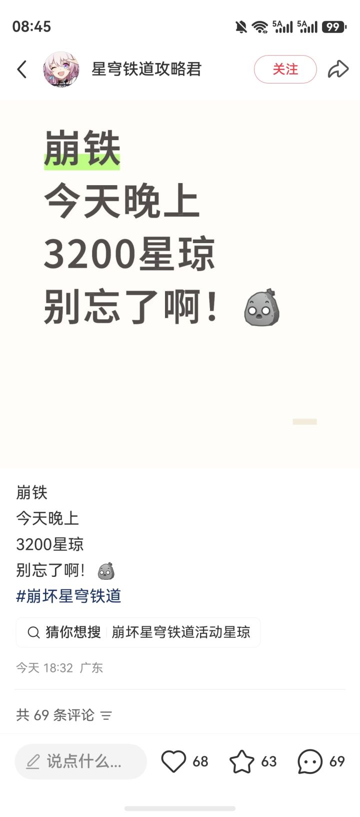你游完蛋了截图