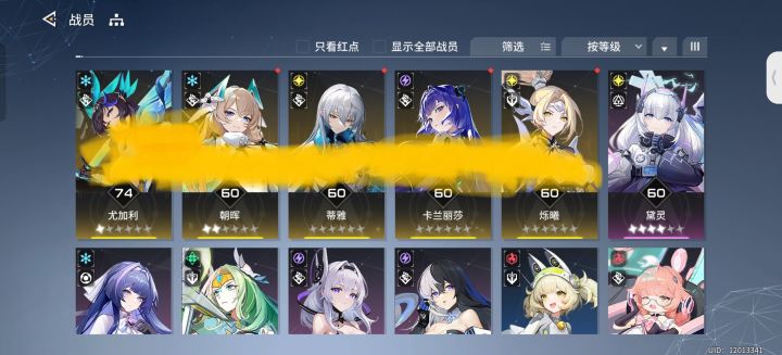 求配队截图