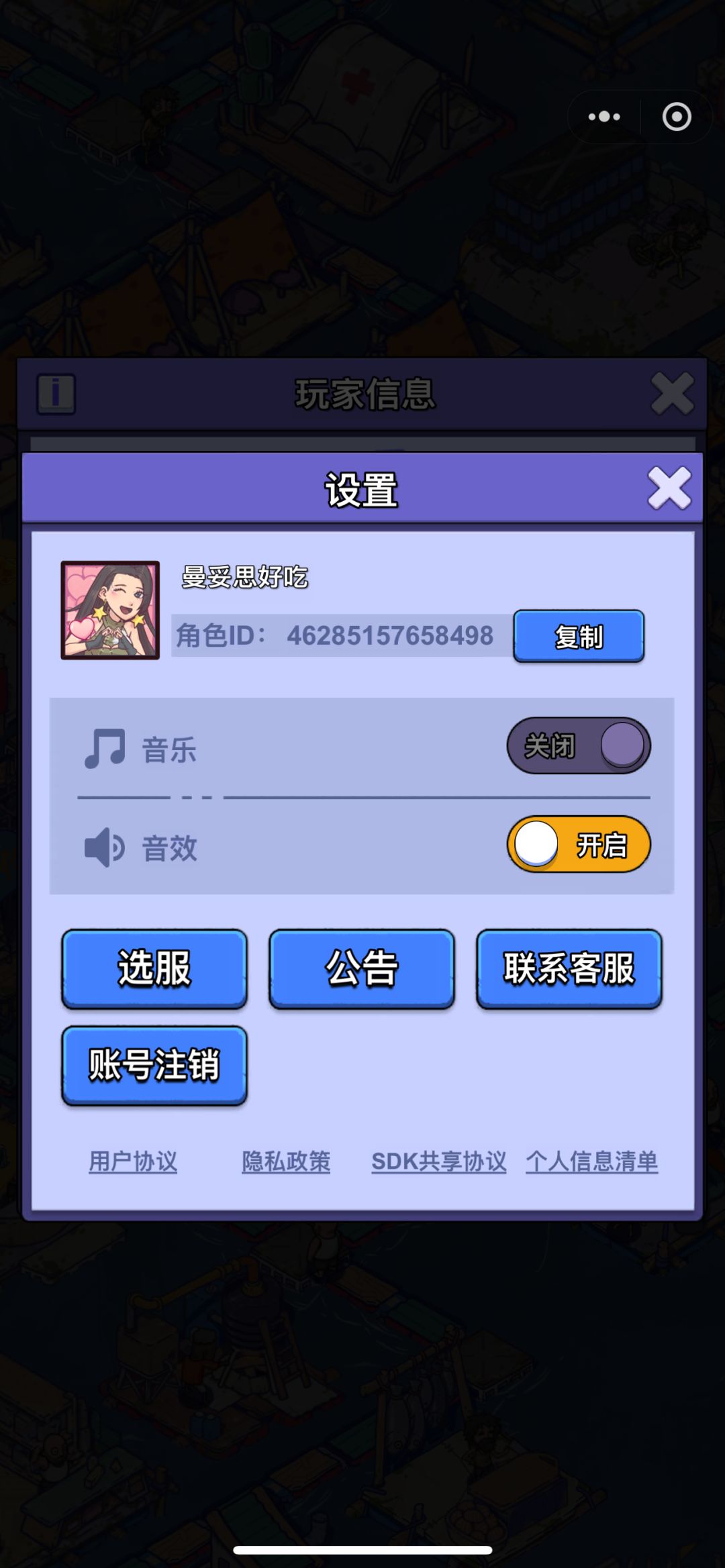【账号迁移申请：微信小程序→官服 APP】 2