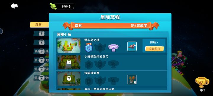 只能玩第一张图?截图