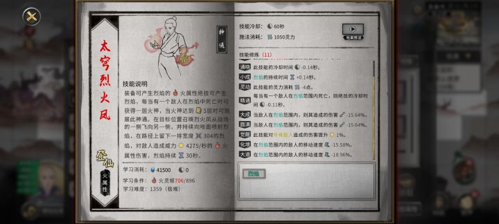 npc偷偷开挂,这词条拉满就是百分百减伤截图