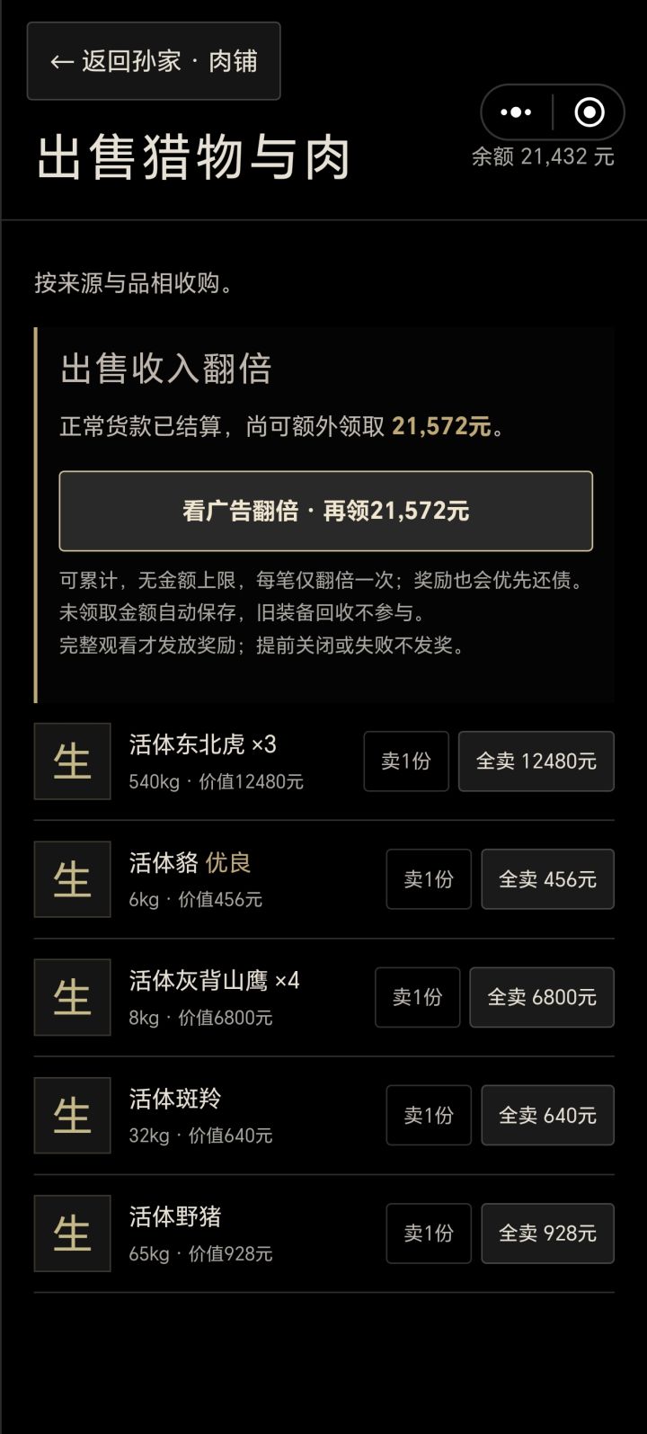 想开动物园了截图