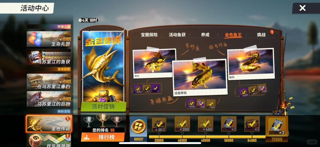 欢乐钓鱼大师国庆最新兑换码合集 2